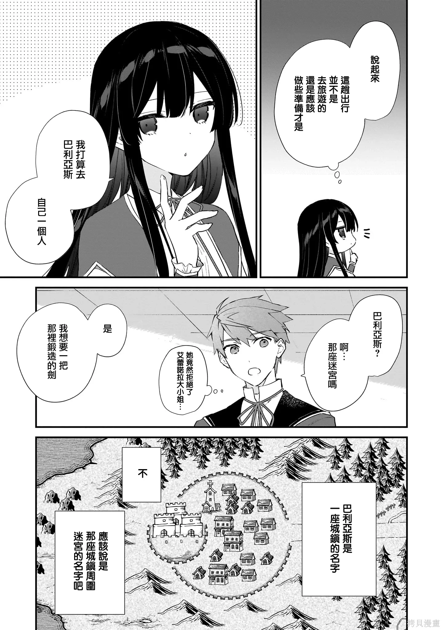 第23.1话 第7页