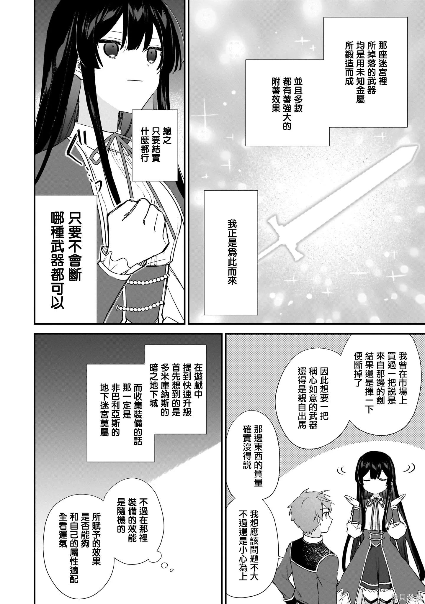 第23.1话 第10页