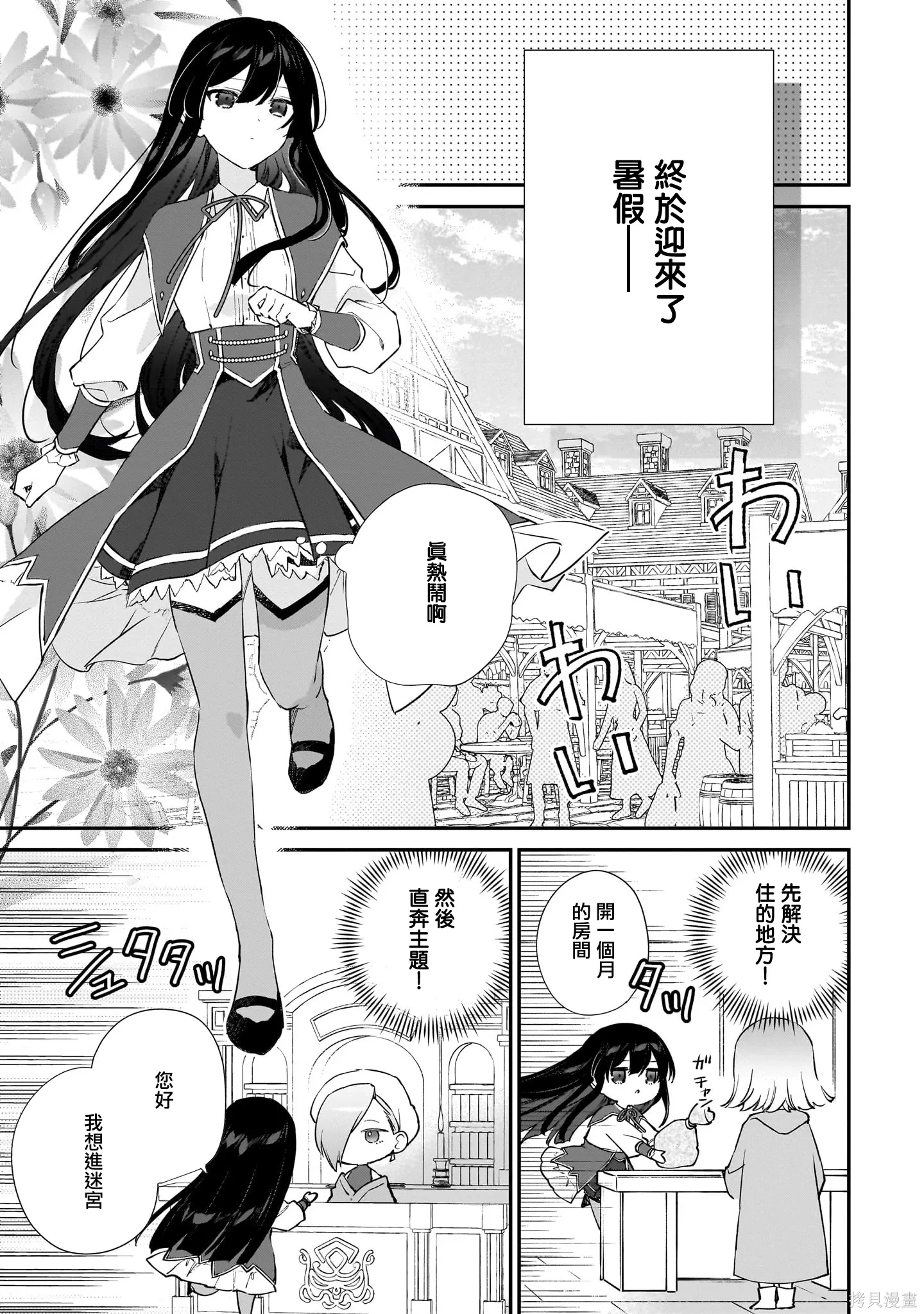 第23.1话 第11页