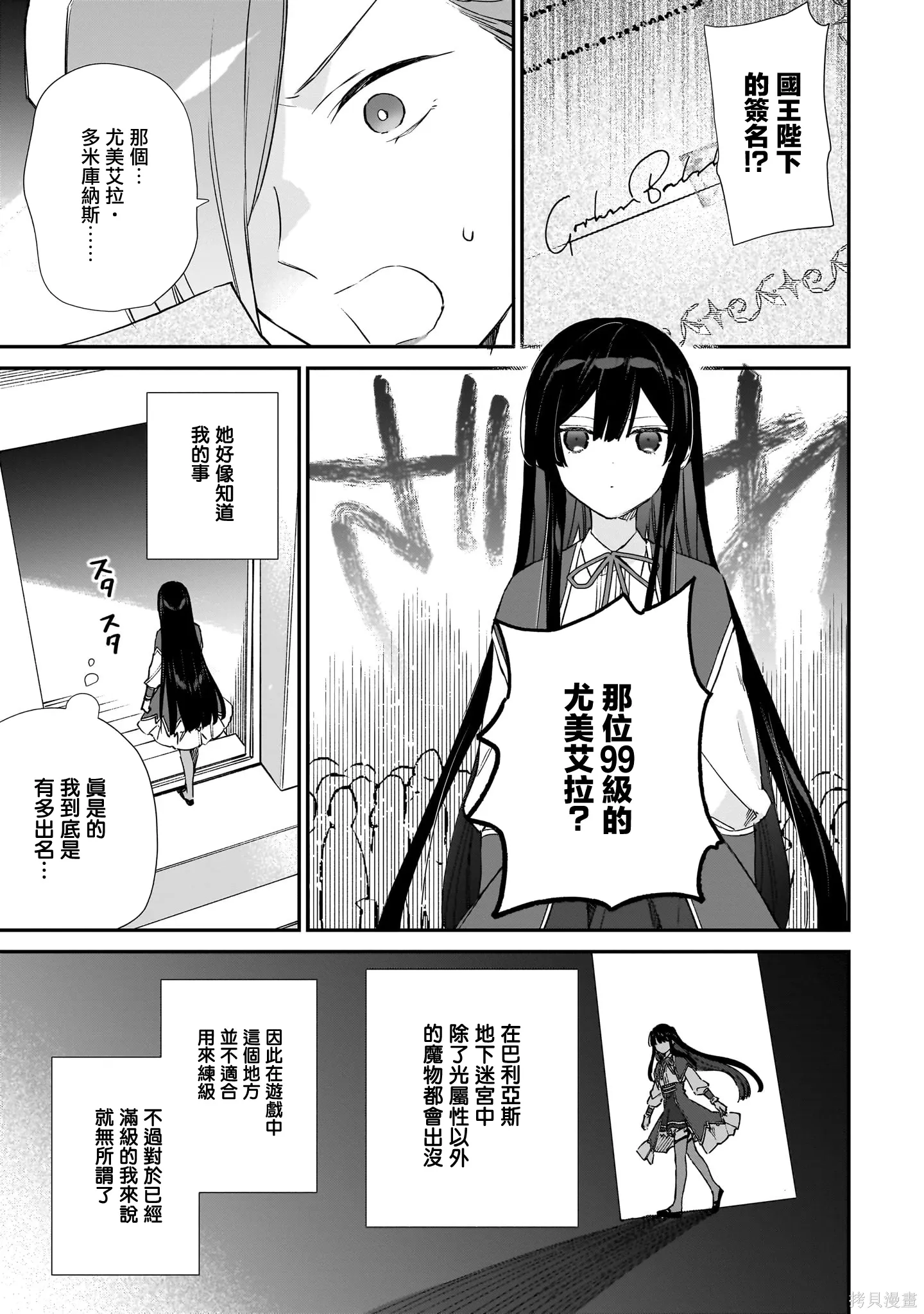 第23.1话 第13页
