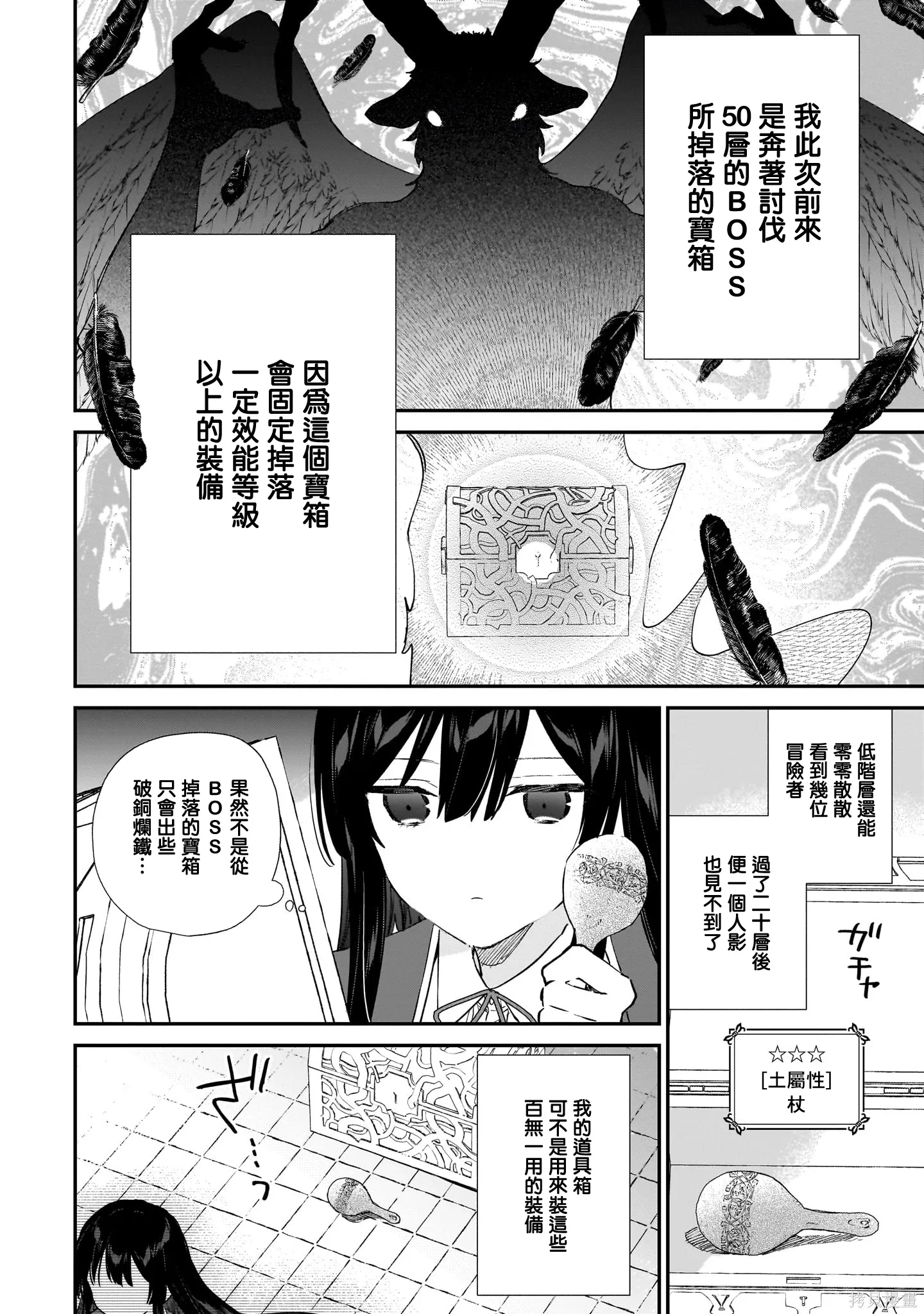 第23.1话 第14页