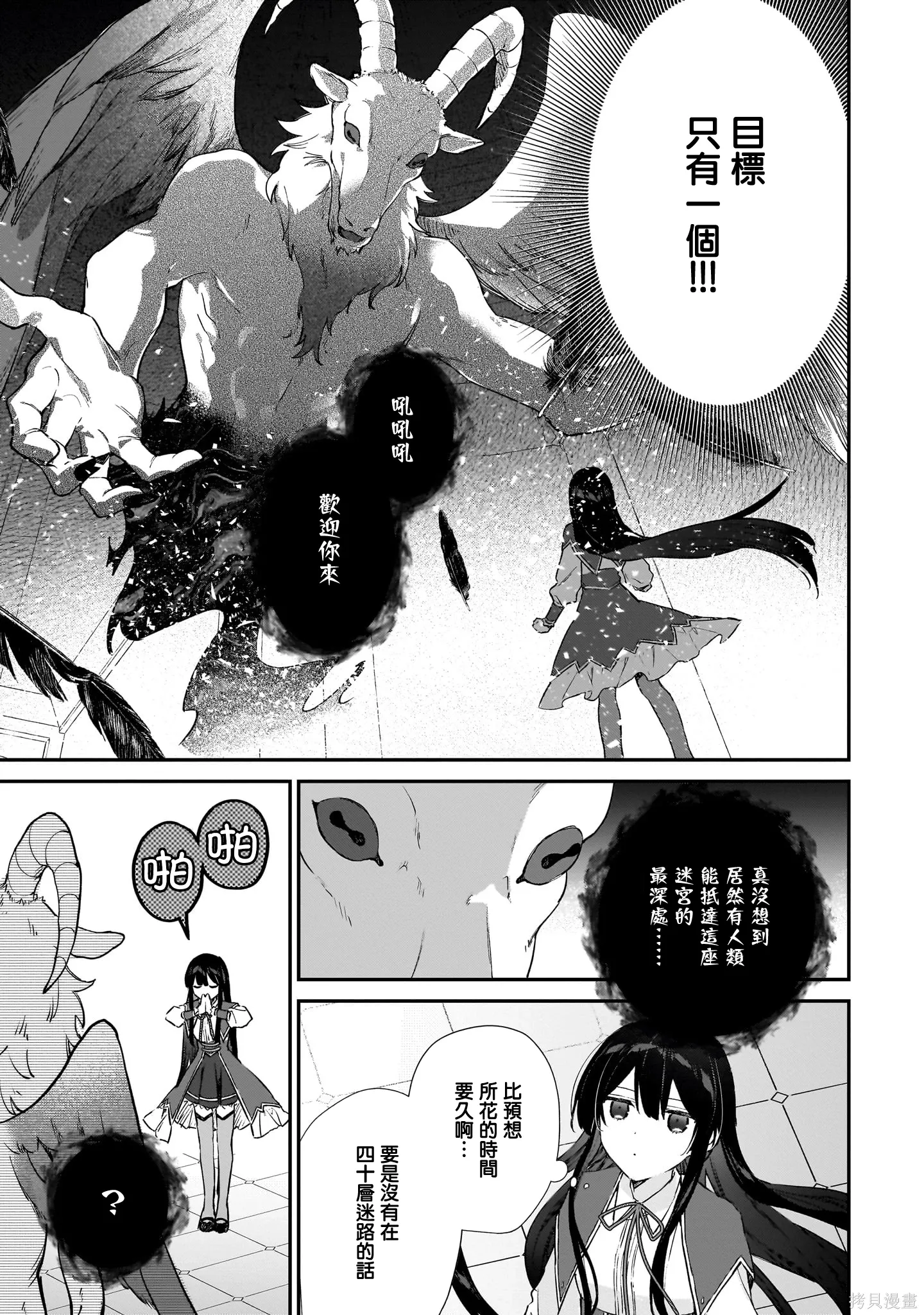 第23.1话 第15页
