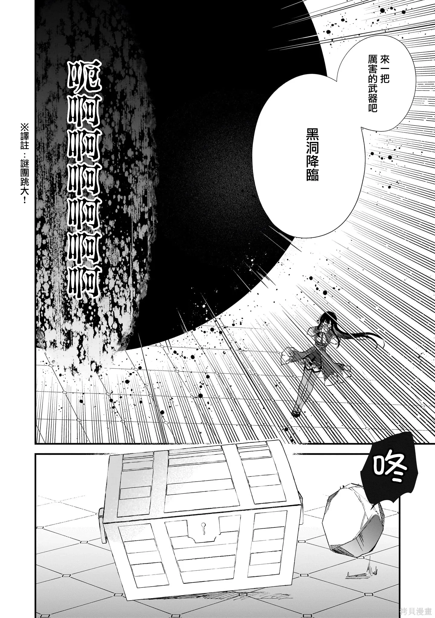 第23.1话 第16页