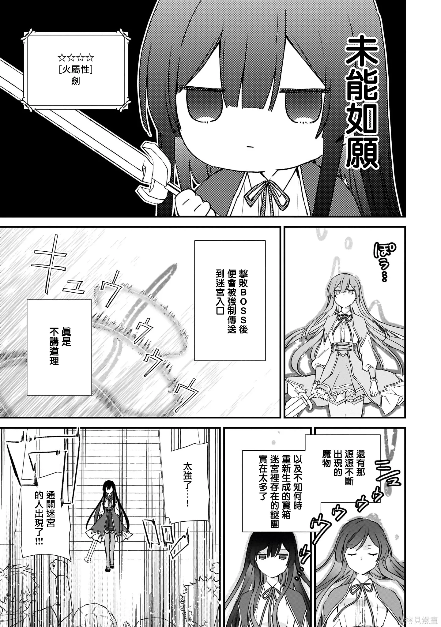 第23.1话 第17页