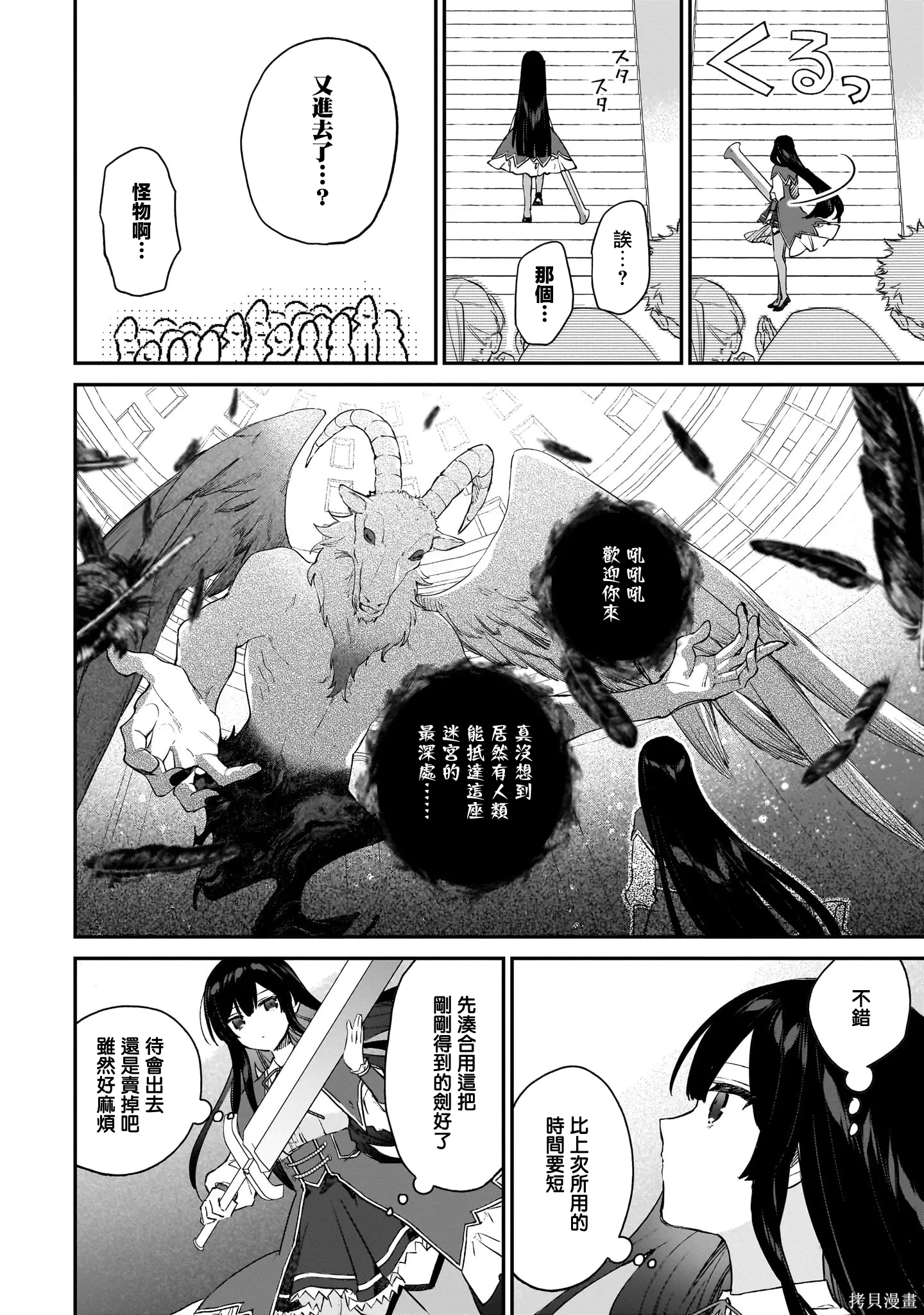 第23.1话 第18页