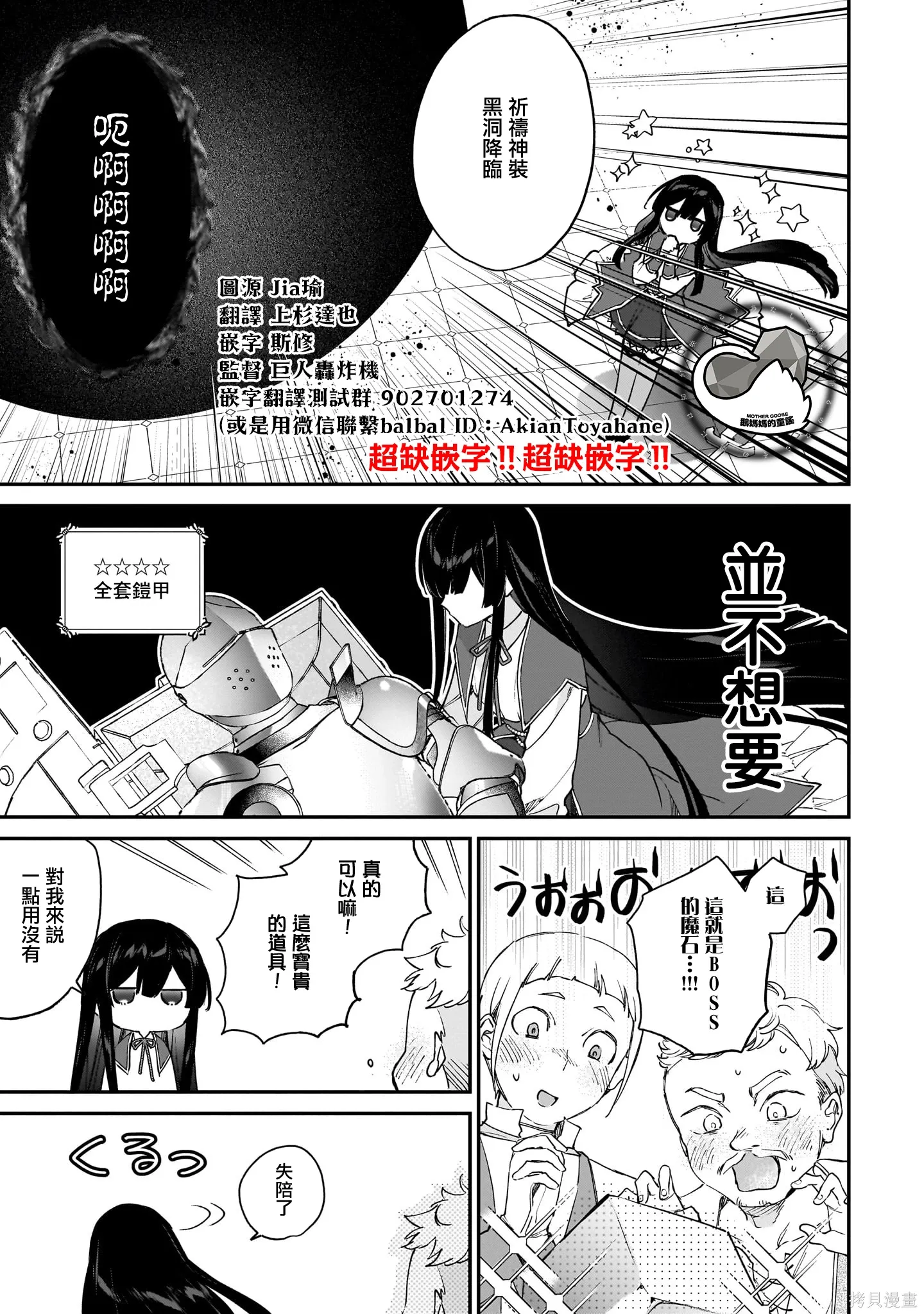 第23.1话 第19页