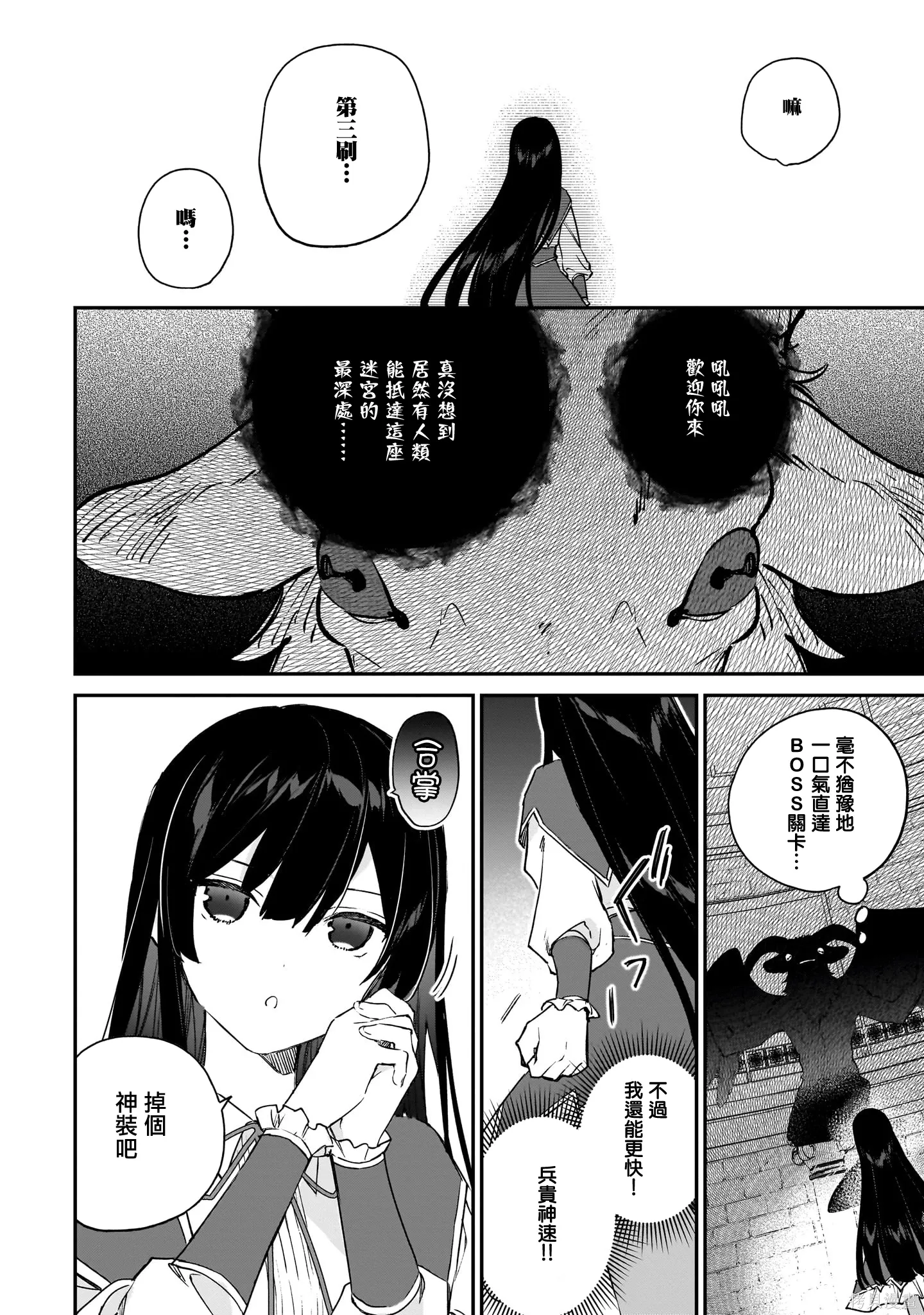 第23.1话 第20页