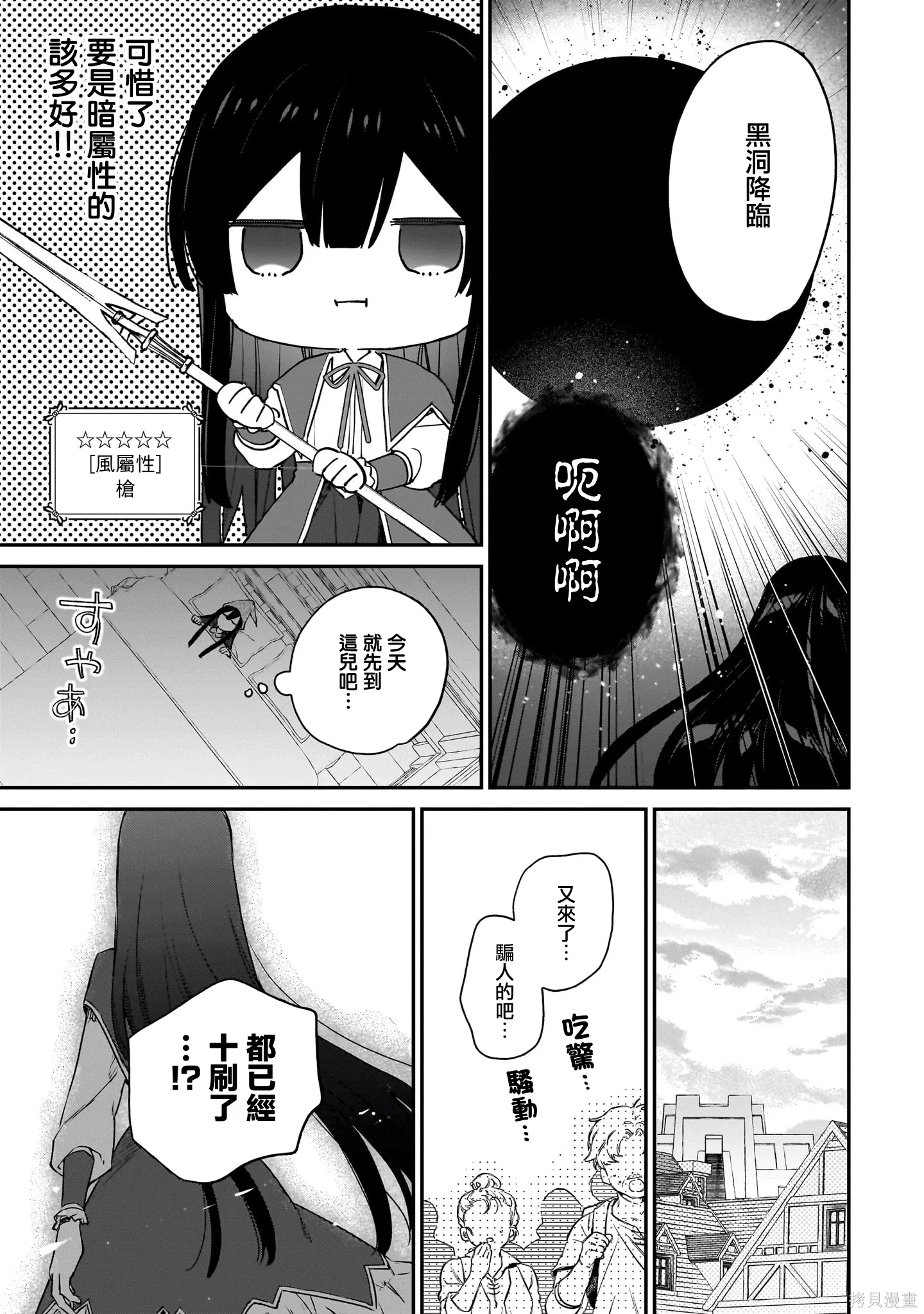 第23.1话 第21页