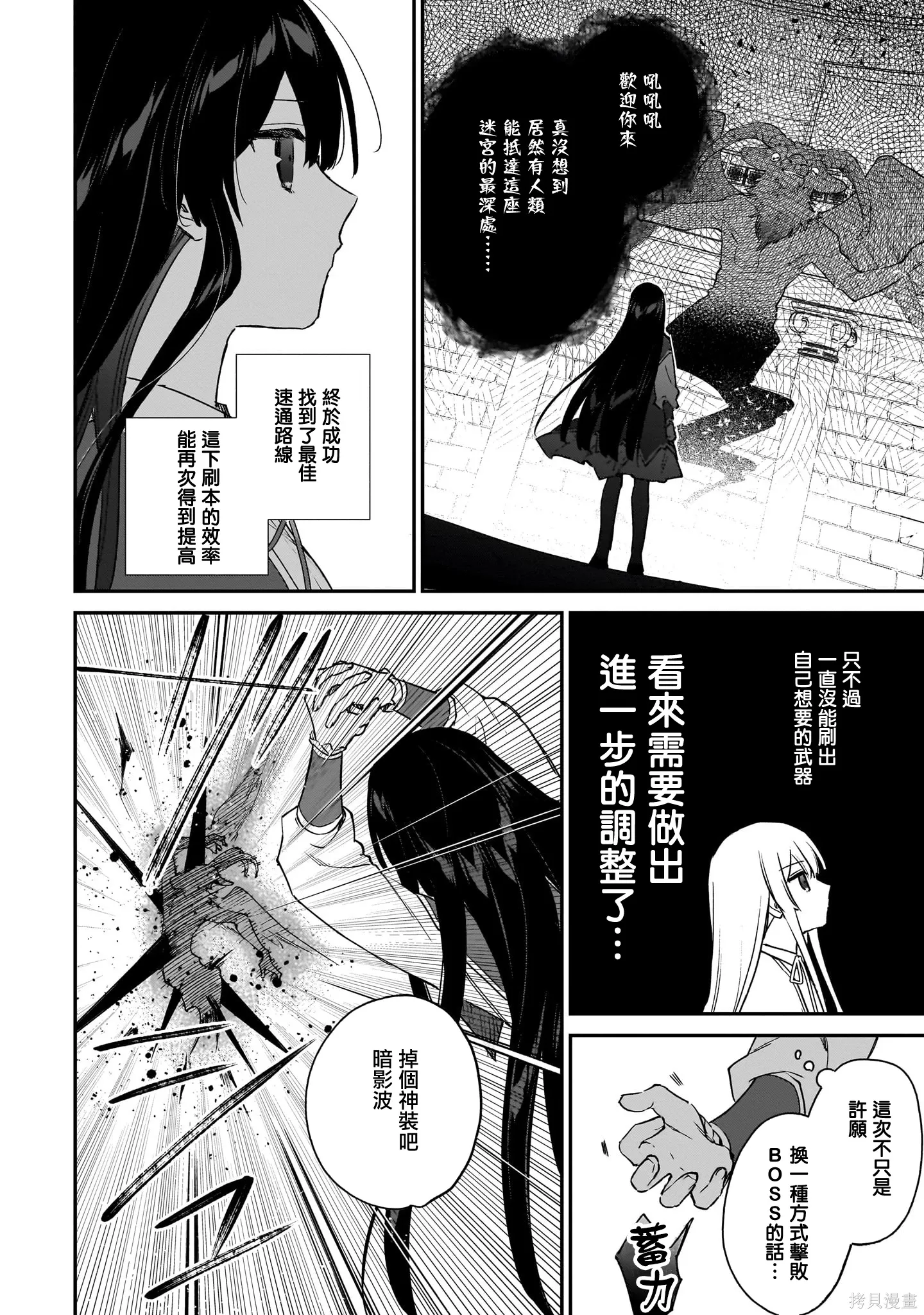 第23.1话 第22页
