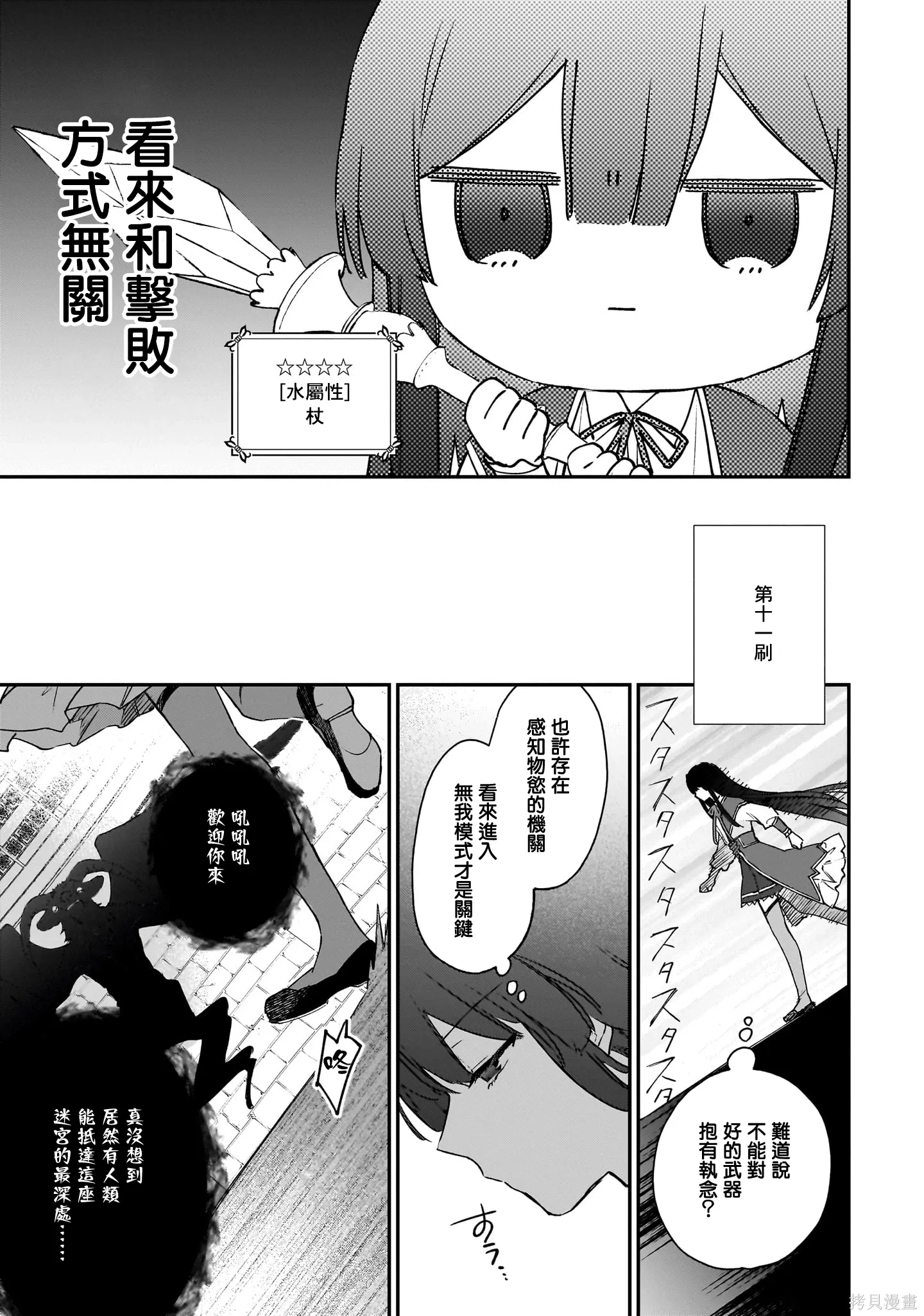 第23.1话 第23页