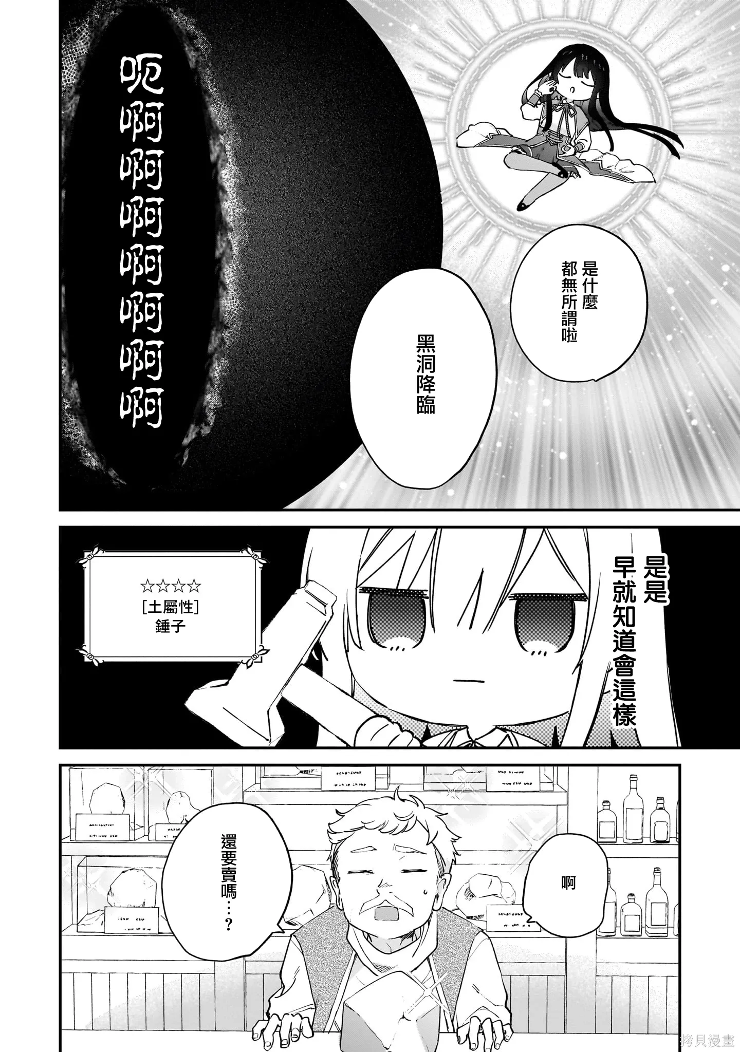 第23.1话 第24页