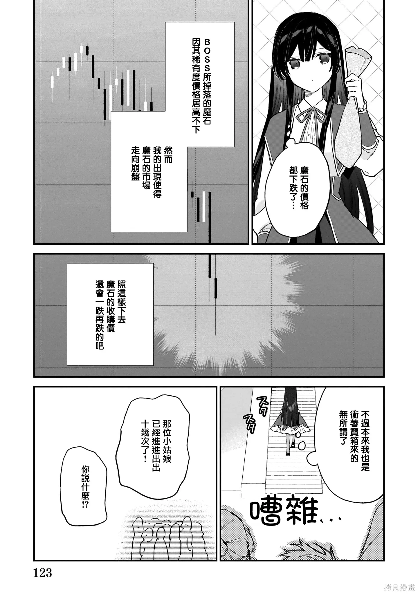 第23.1话 第25页