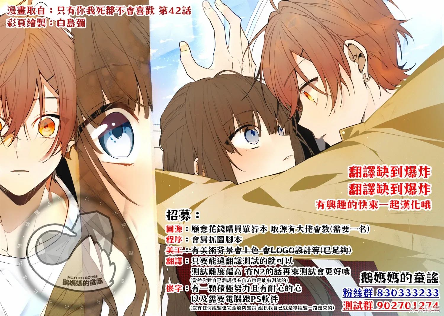 第23.1话 第28页