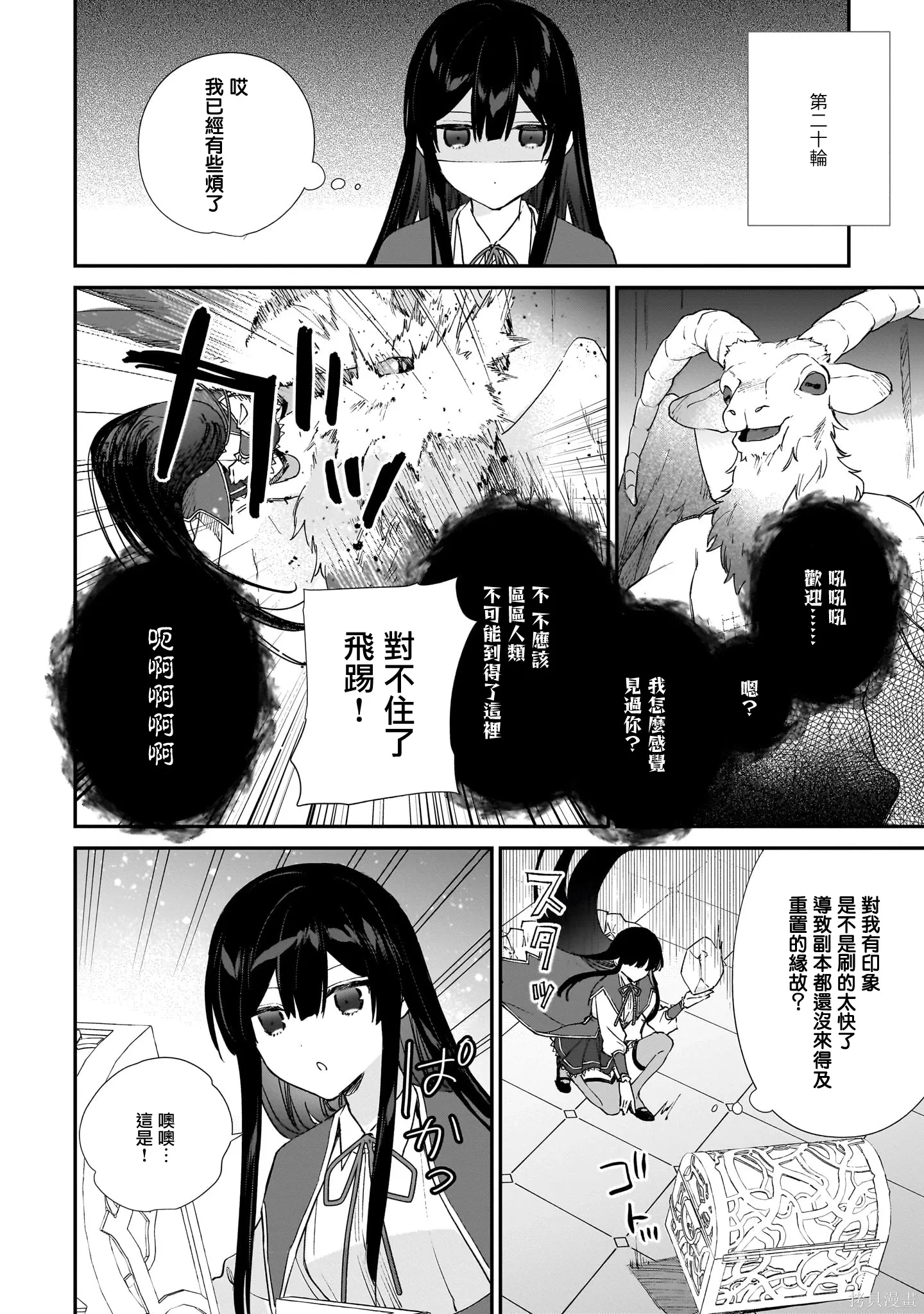 第23.2话 第1页