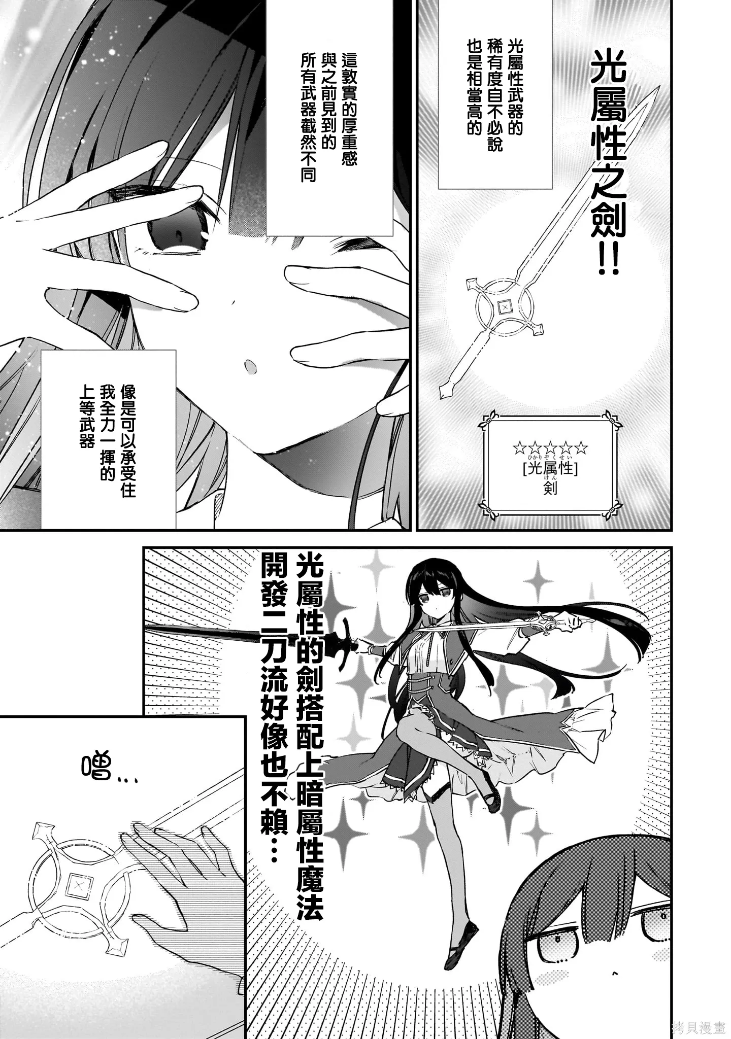 第23.2话 第2页