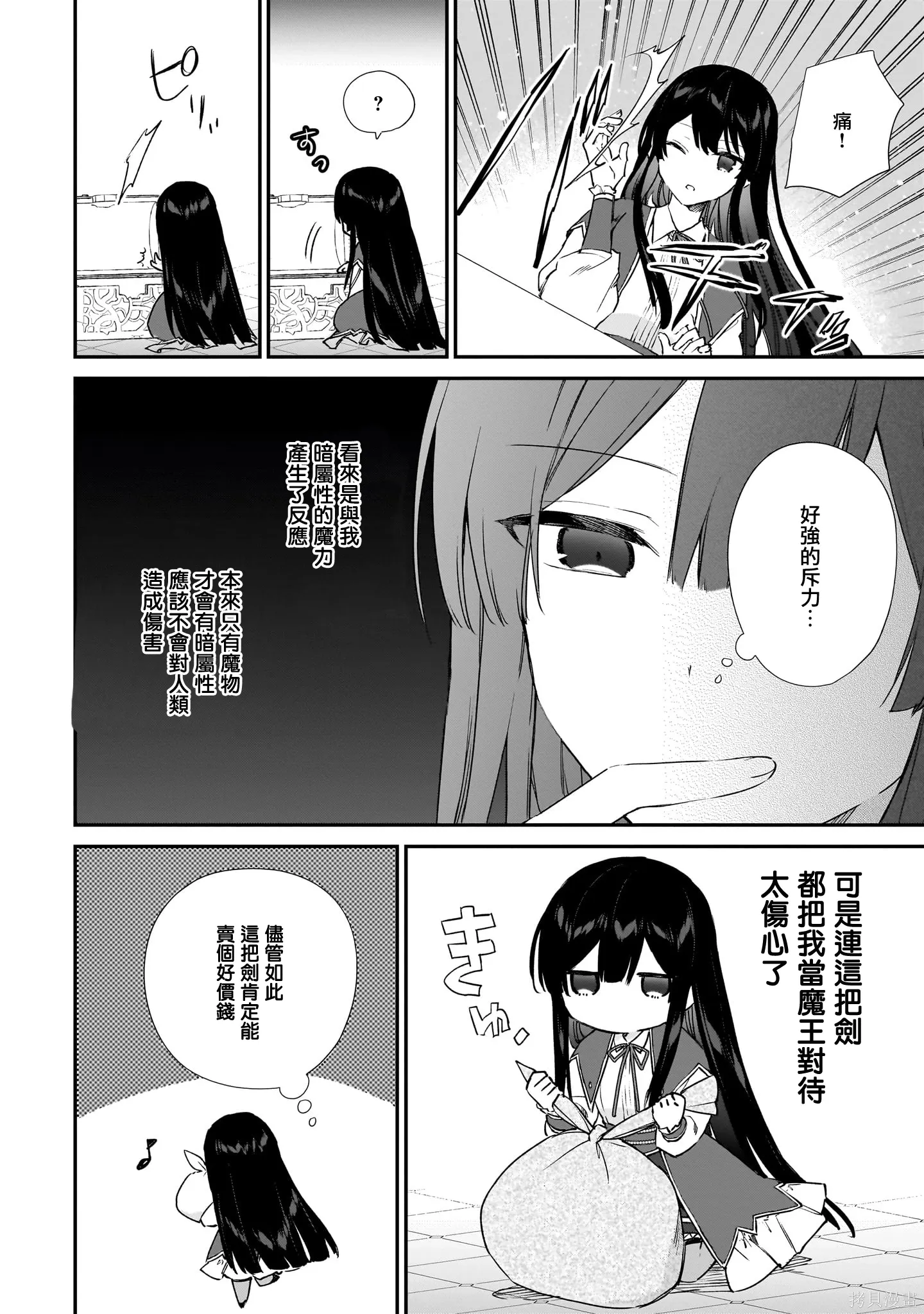 第23.2话 第3页