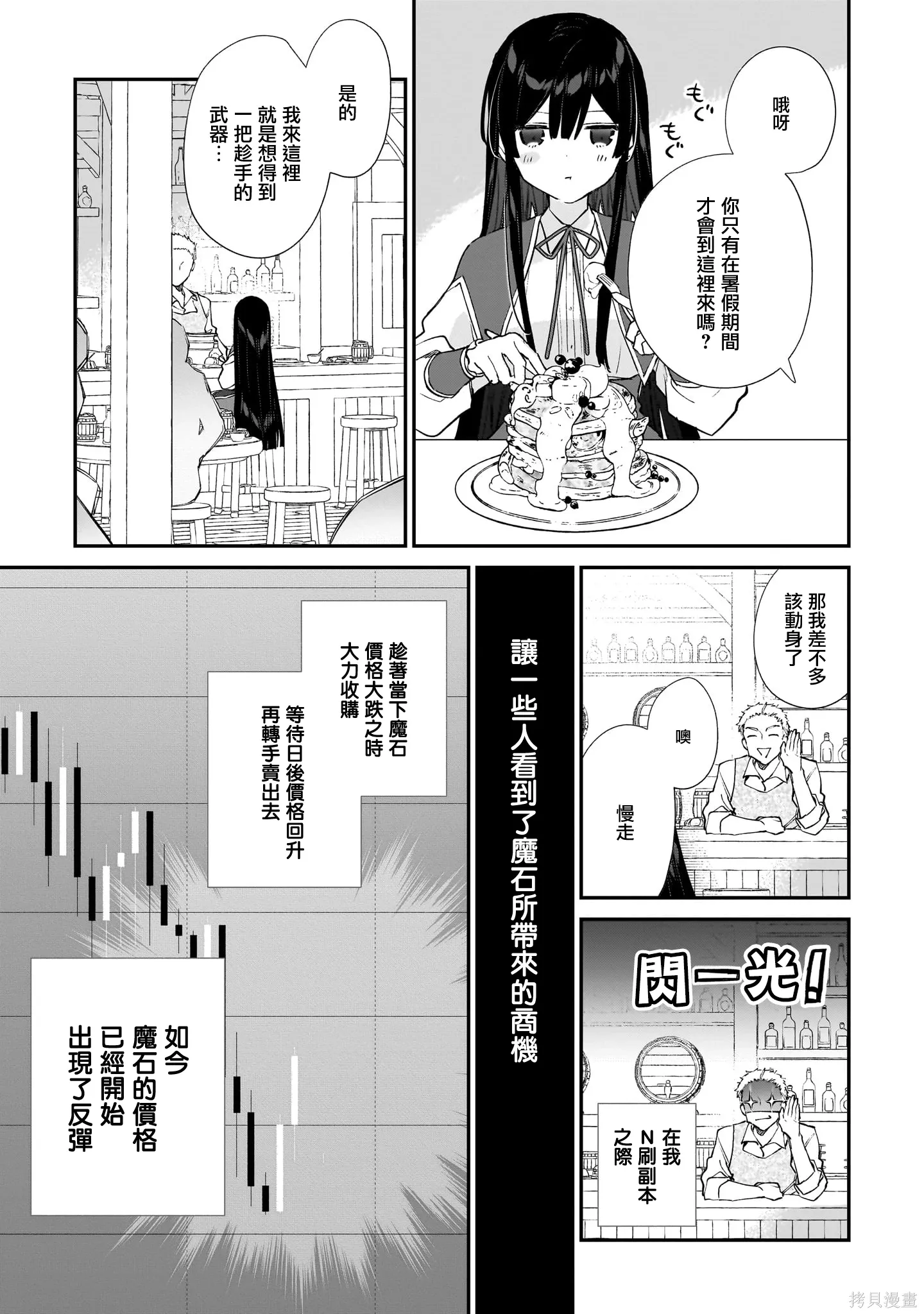第23.2话 第4页
