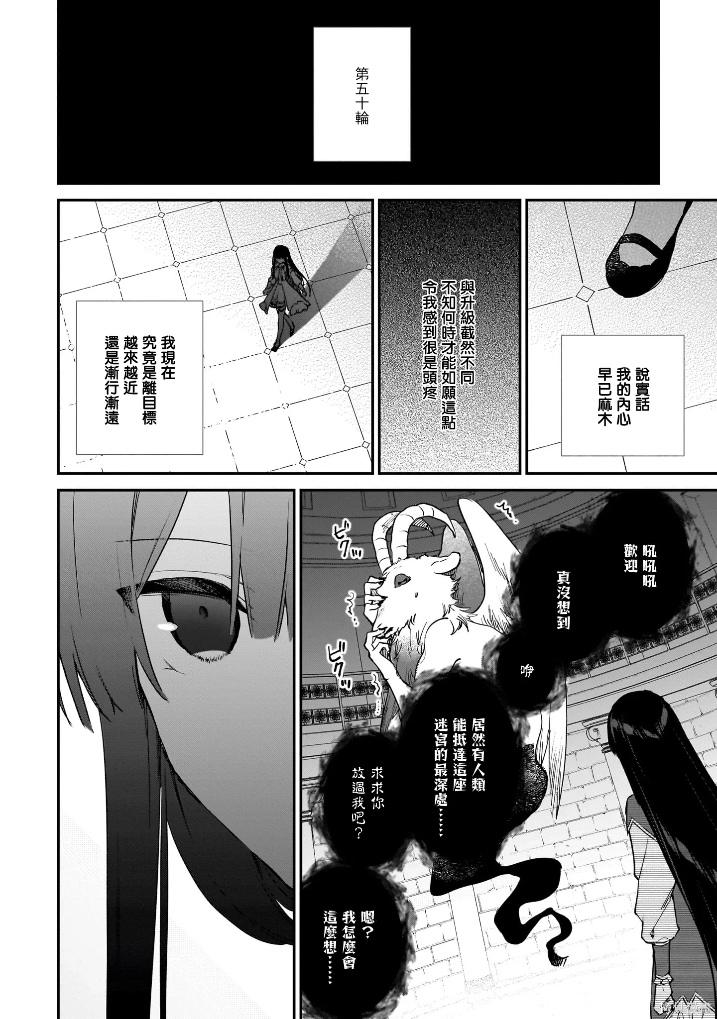 第23.2话 第5页
