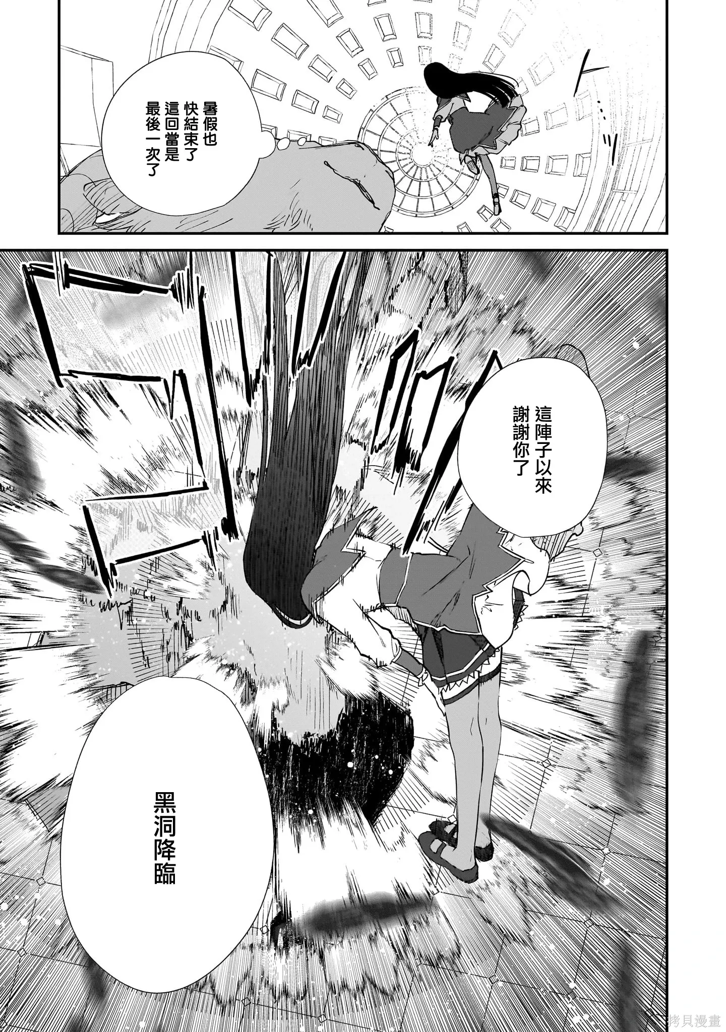第23.2话 第6页