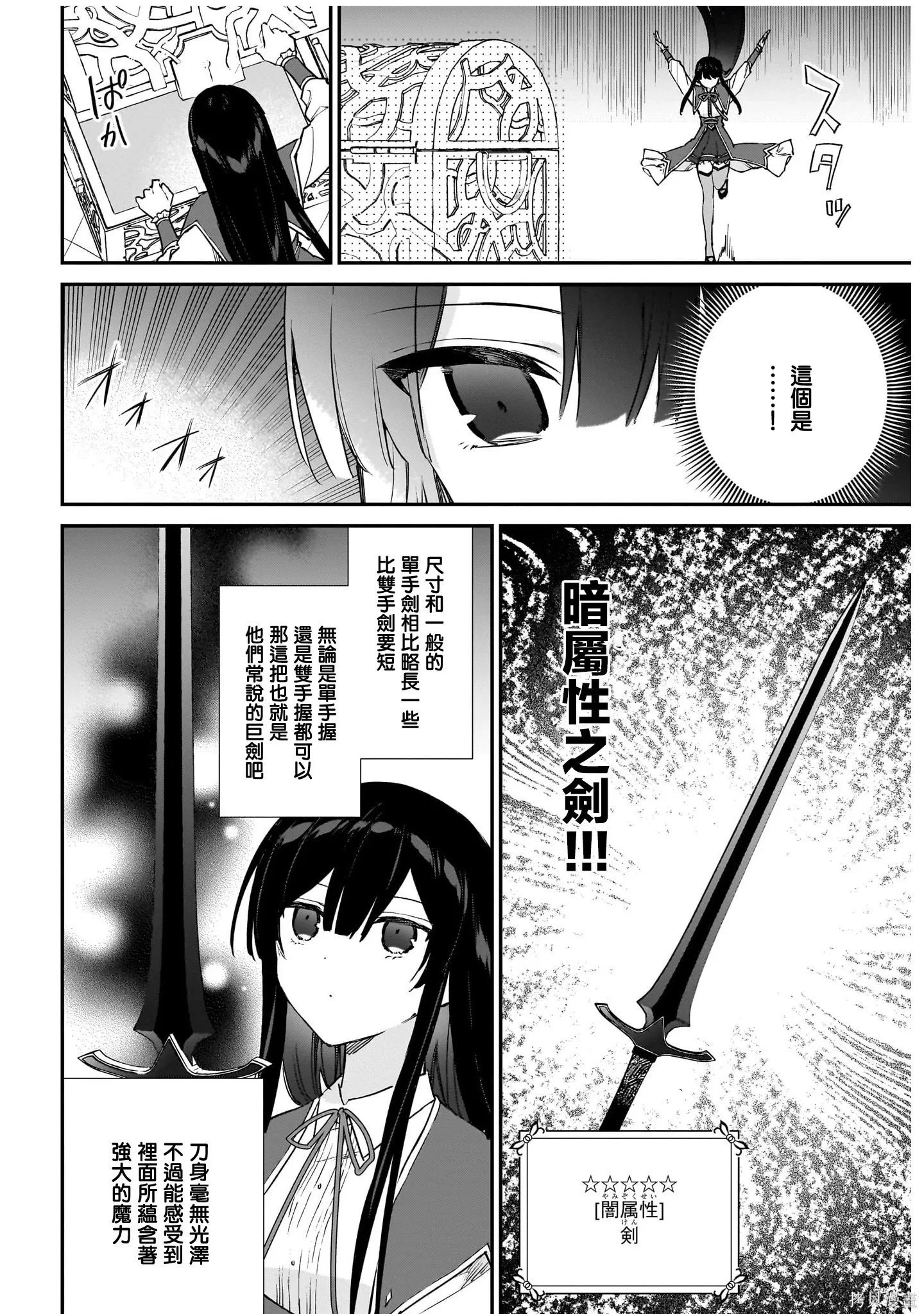 第23.2话 第7页