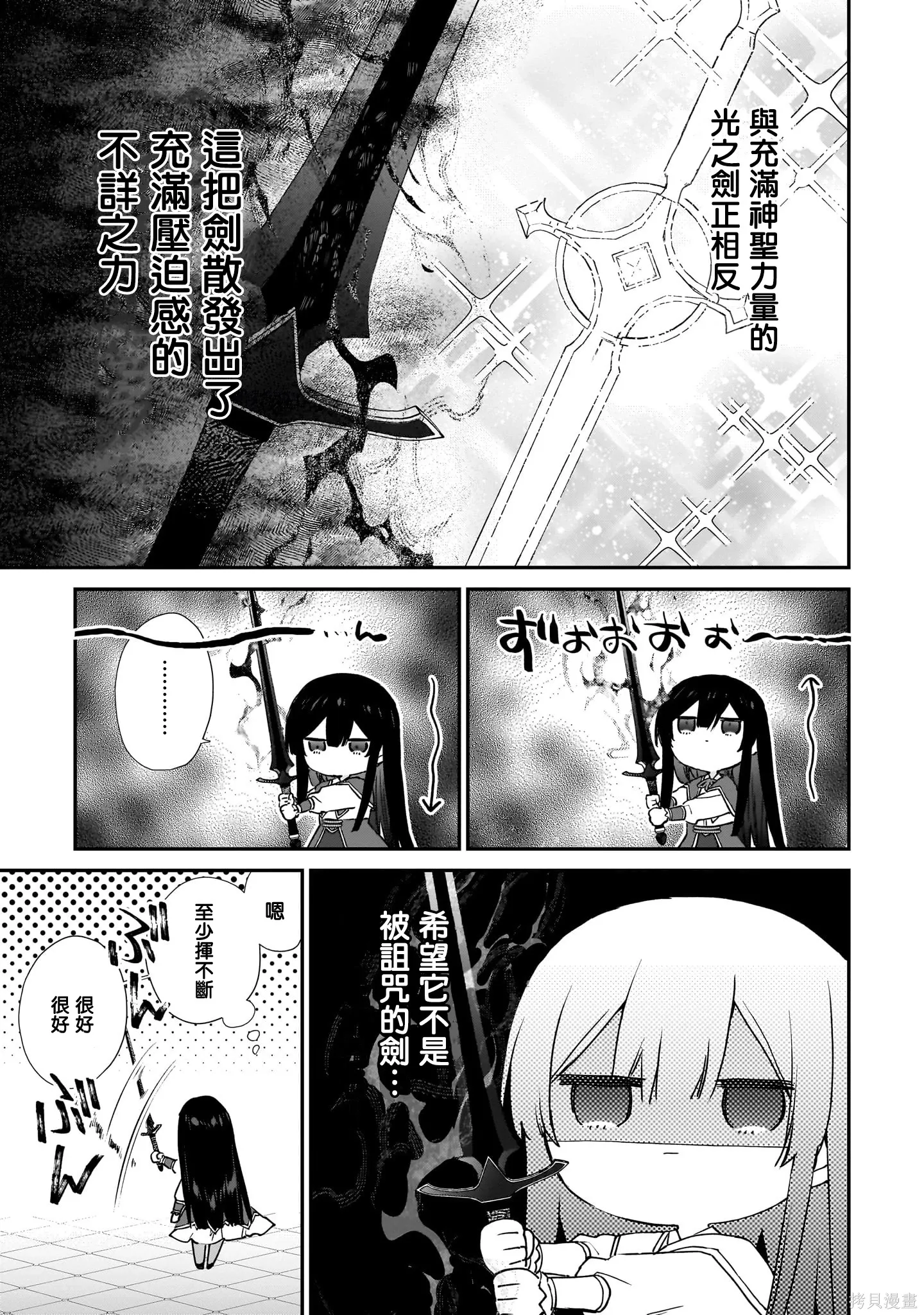 第23.2话 第8页