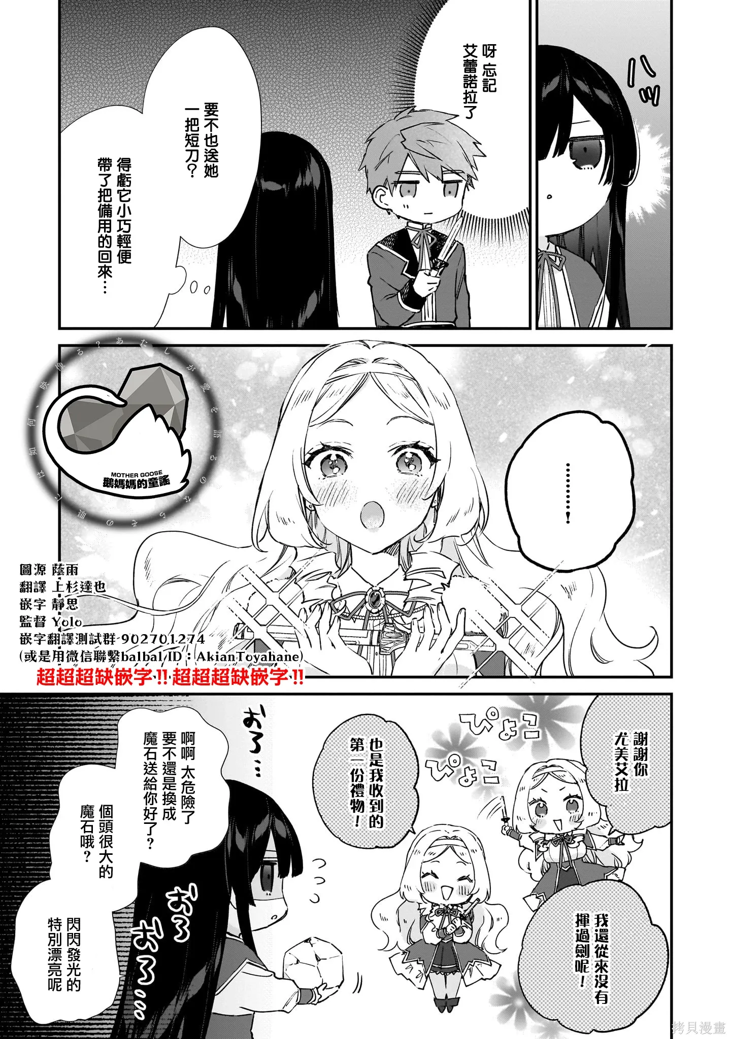 第23.2话 第12页