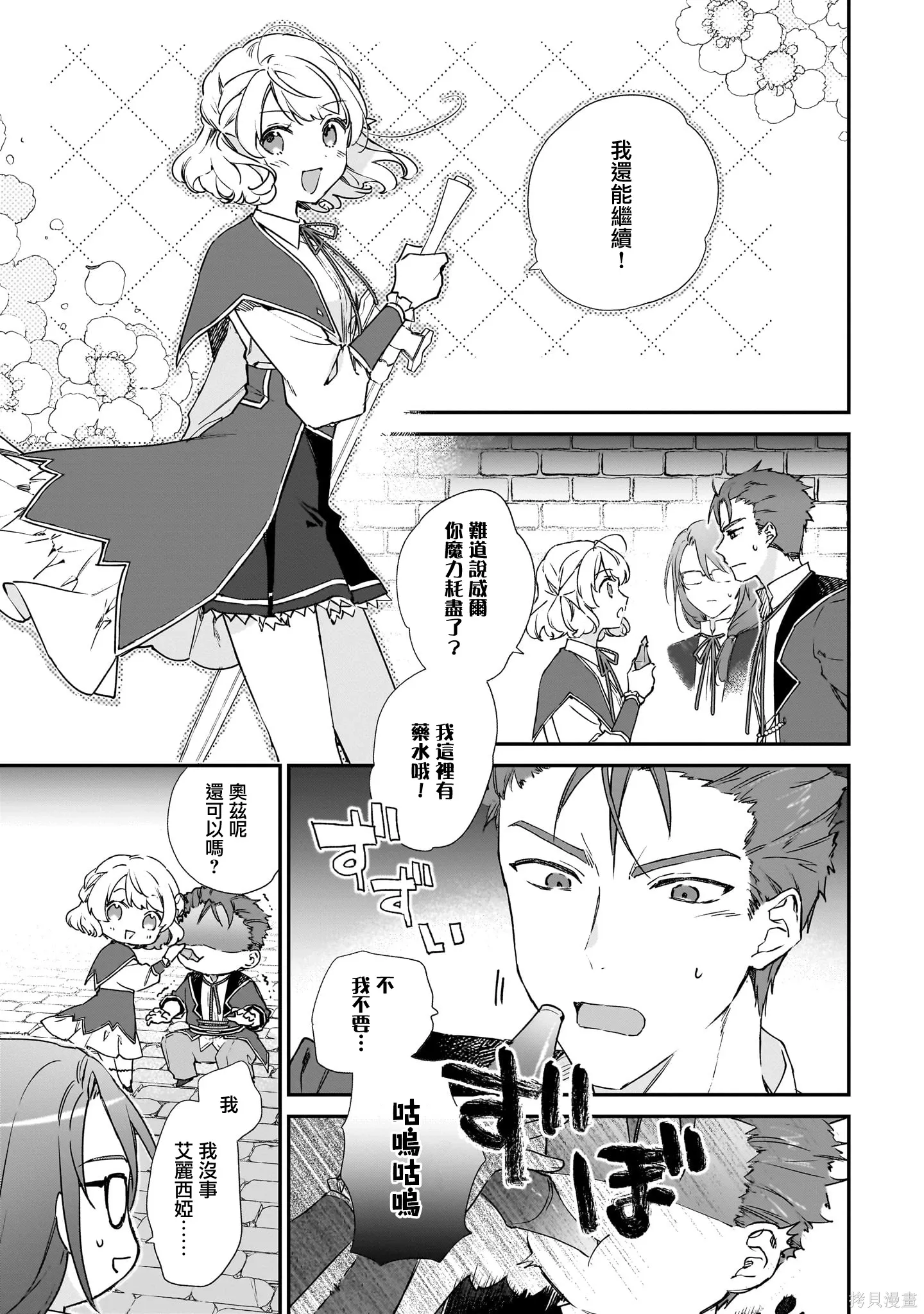 第23.2话 第14页