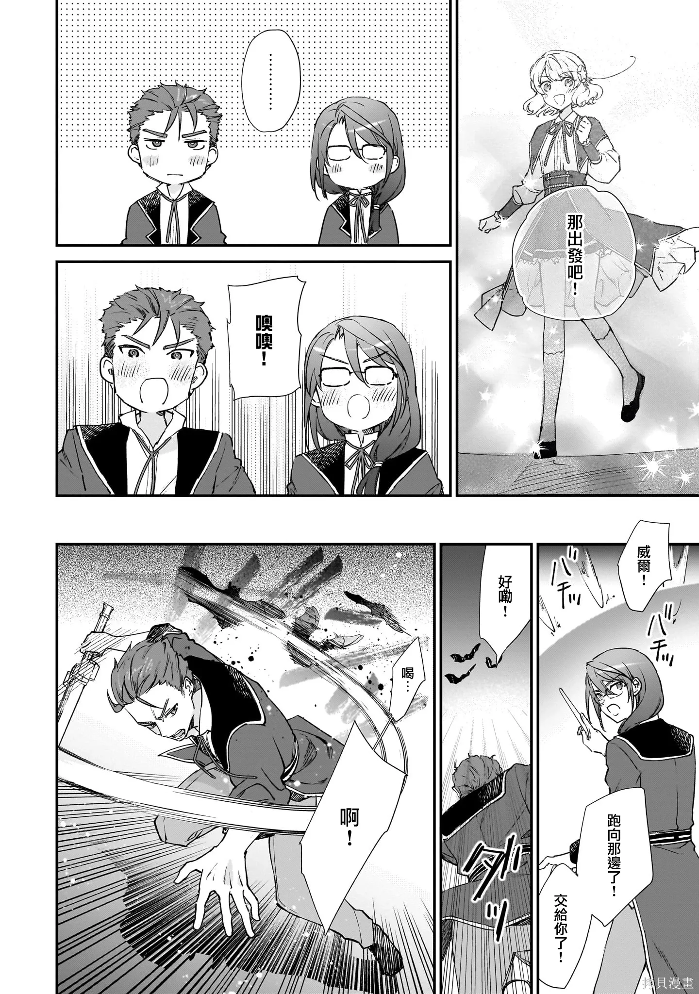 第23.2话 第15页