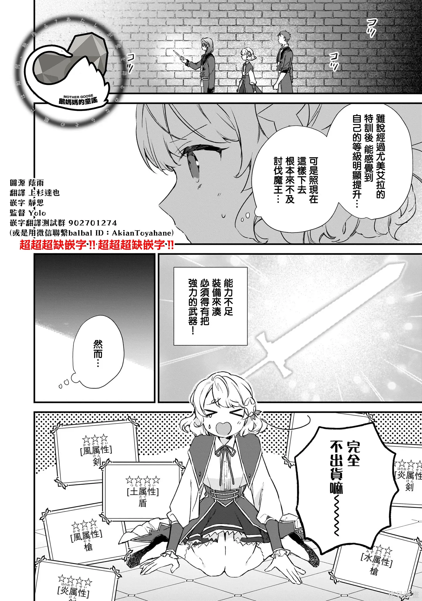 第23.2话 第17页