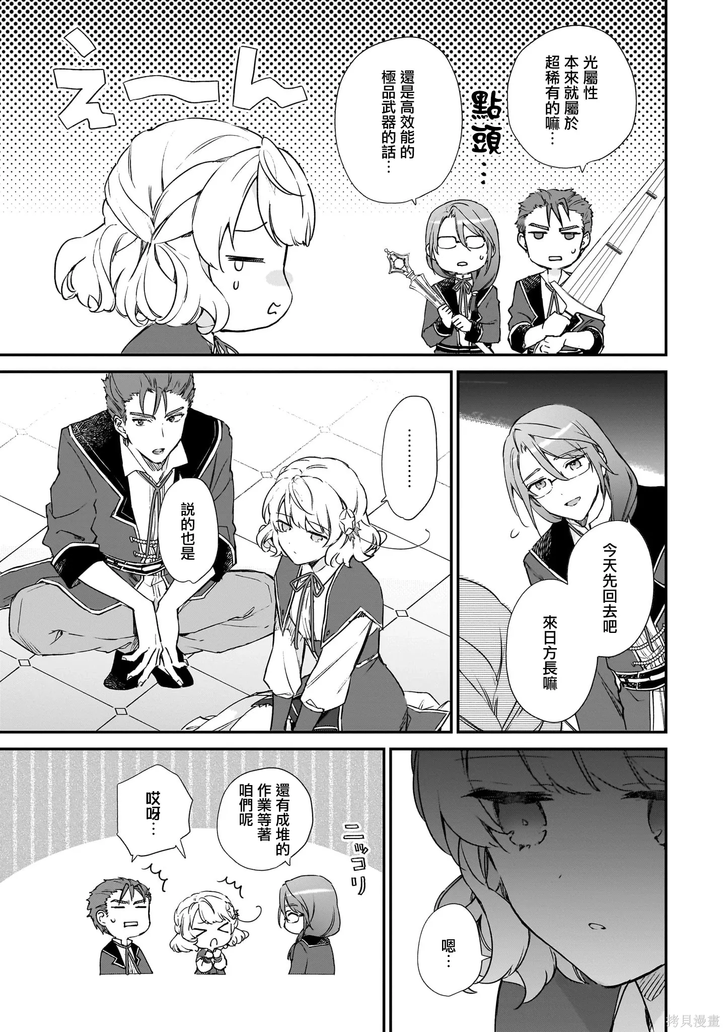第23.2话 第18页