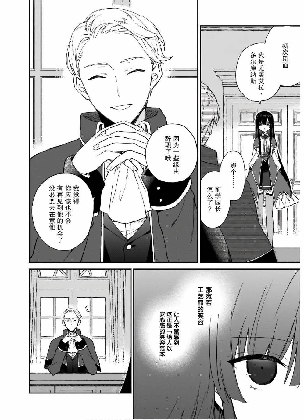 第06话 第3页