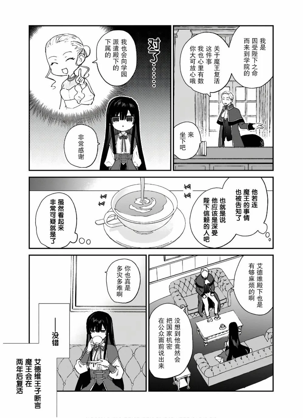 第06话 第4页