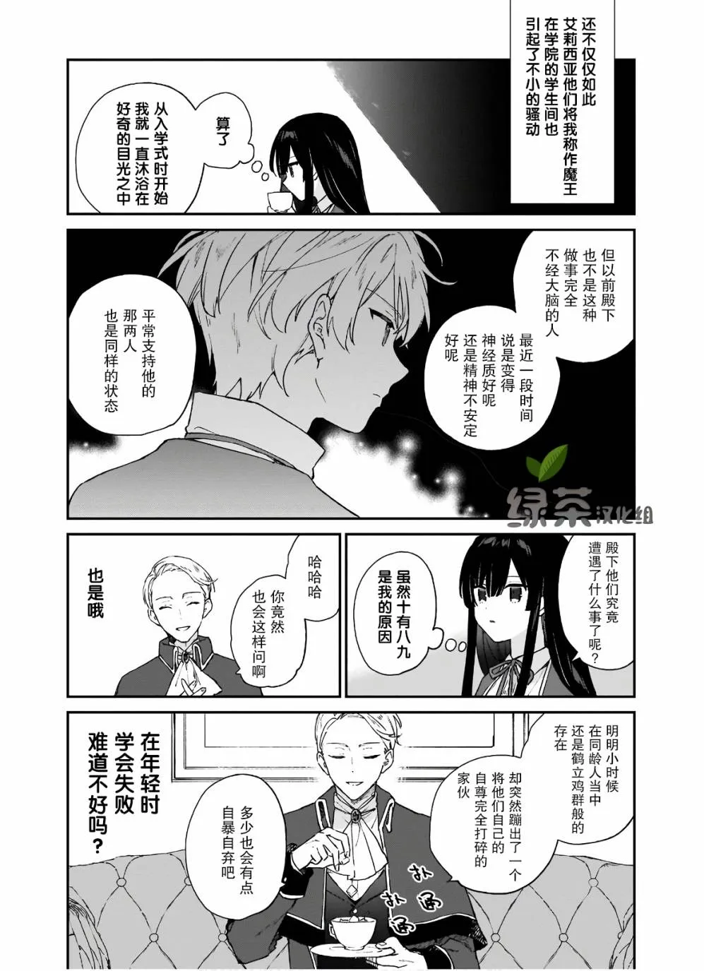 第06话 第5页