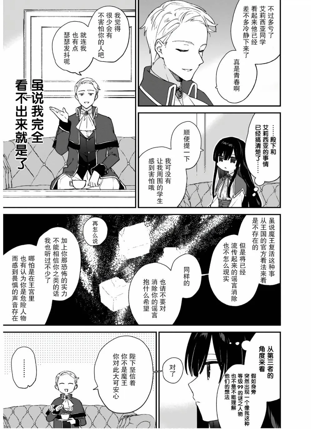 第06话 第6页