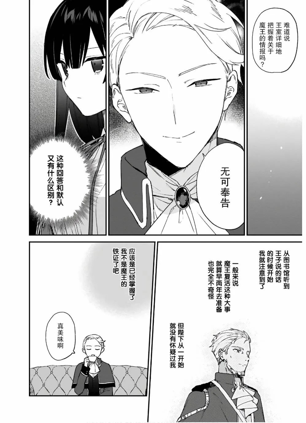 第06话 第7页
