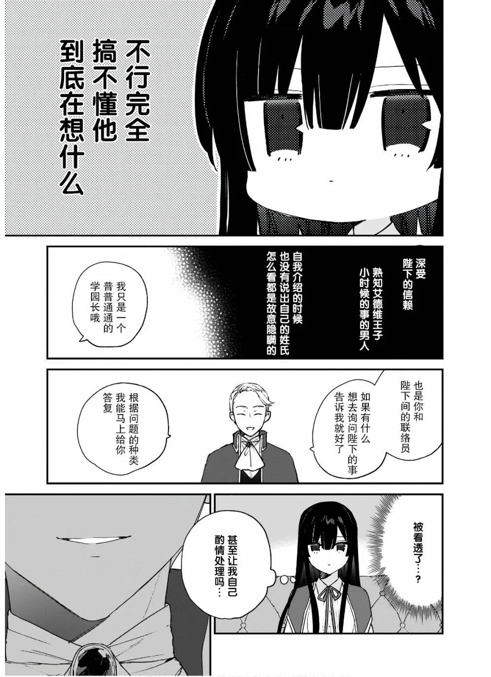 第06话 第8页