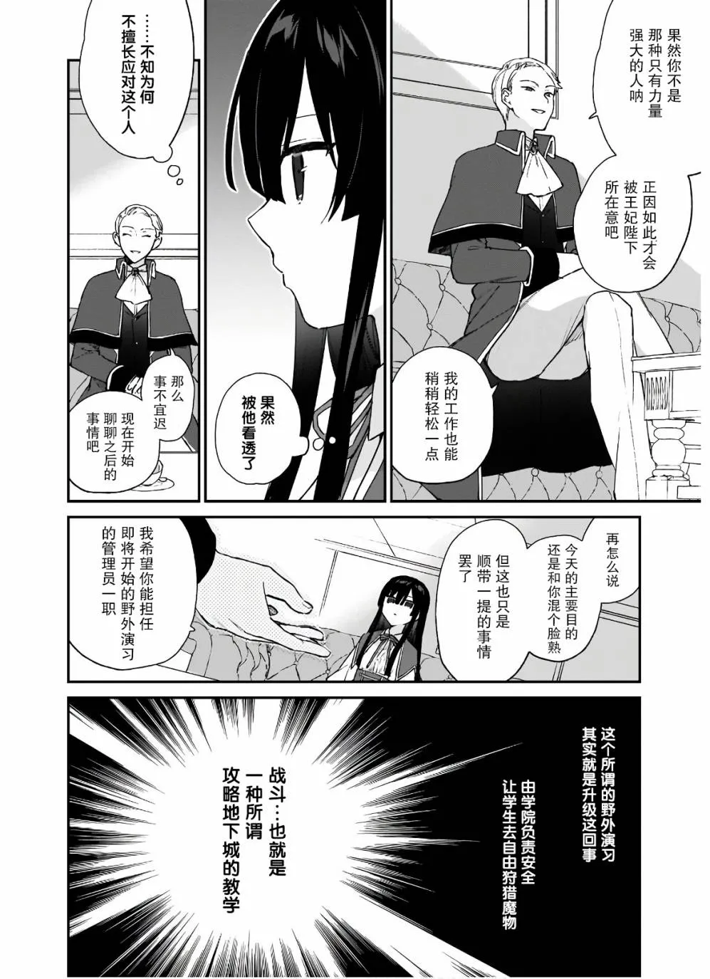 第06话 第9页