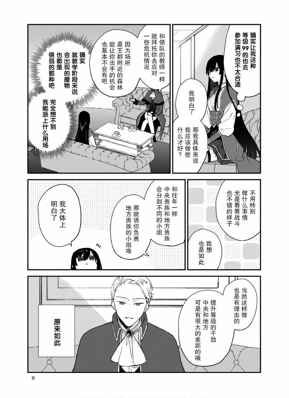 第06话 第10页