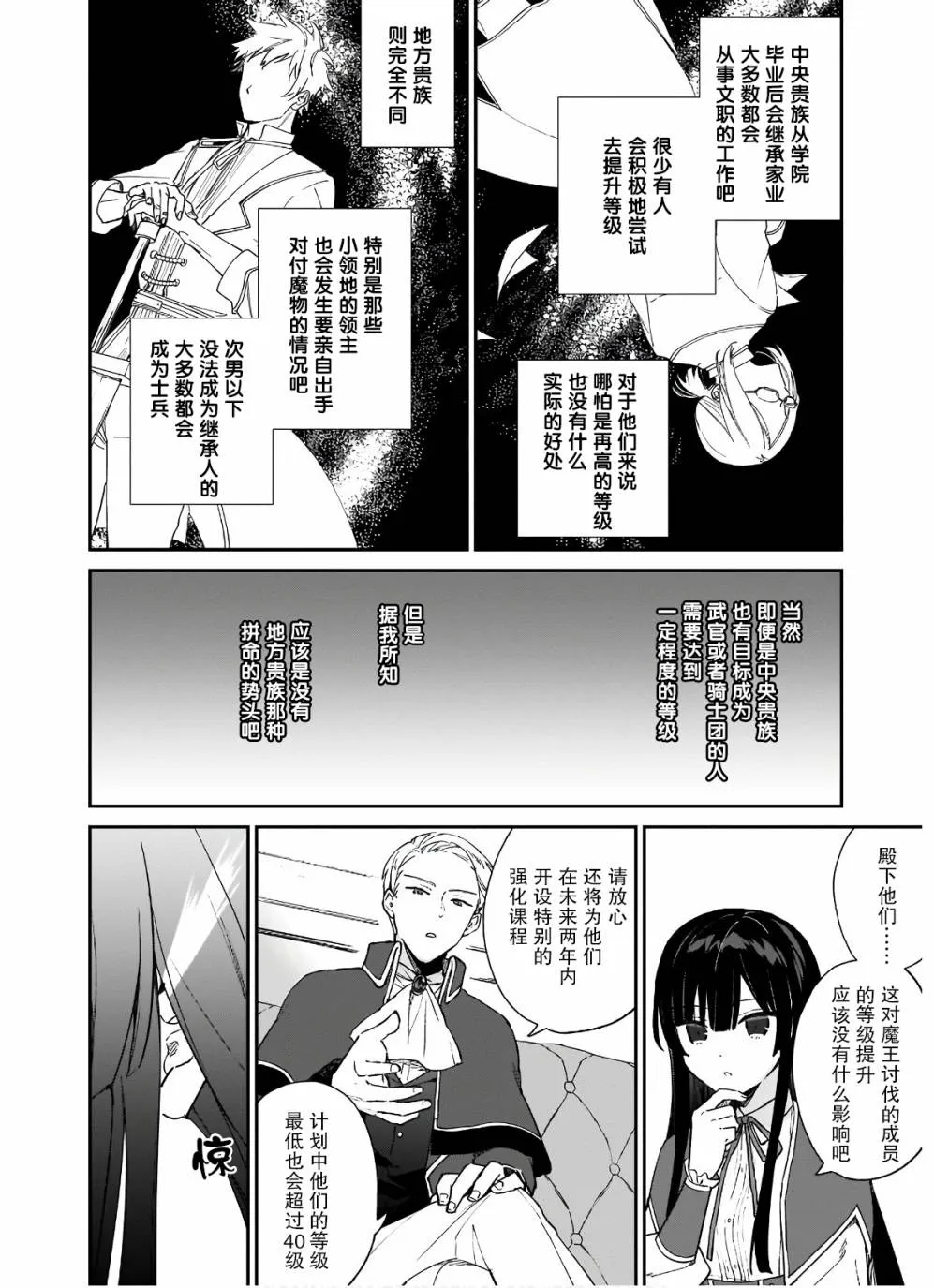 第06话 第11页