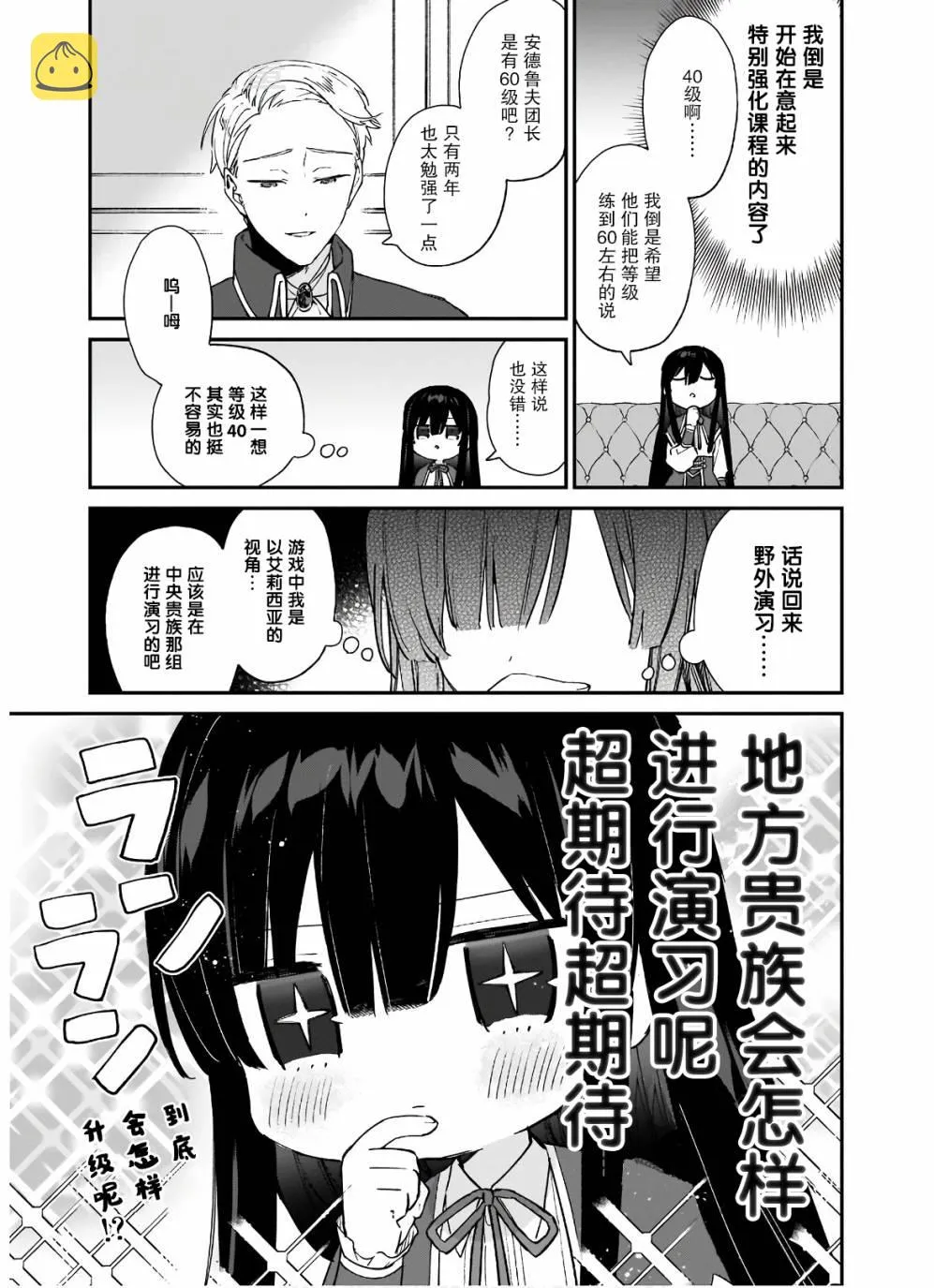 第06话 第12页