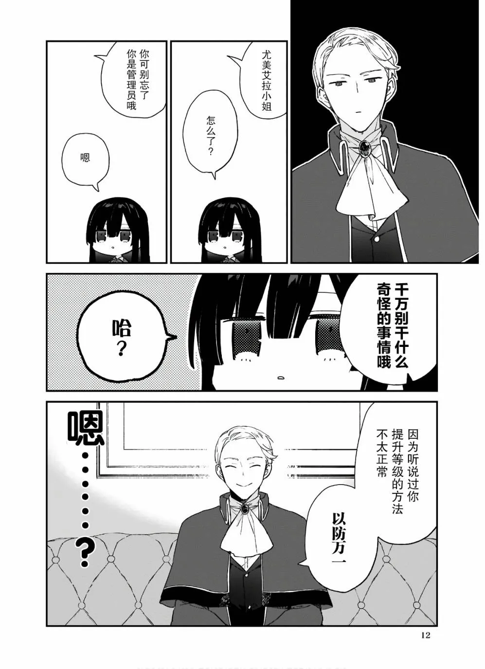 第06话 第13页