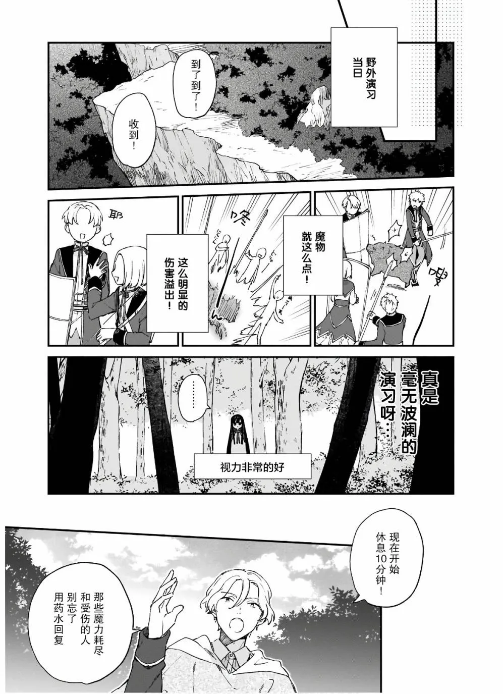 第06话 第14页