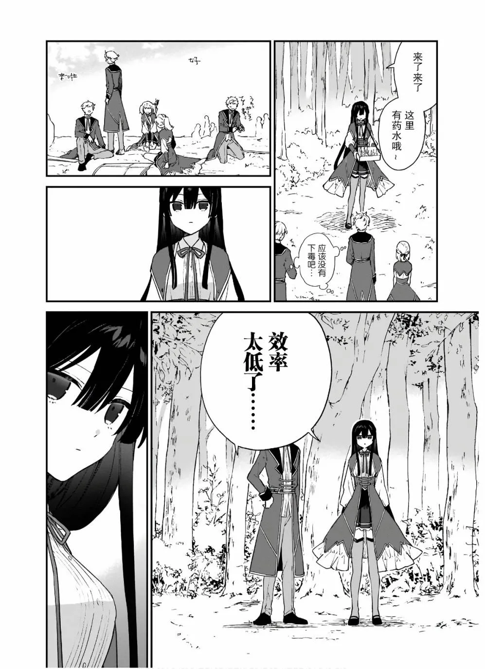 第06话 第15页