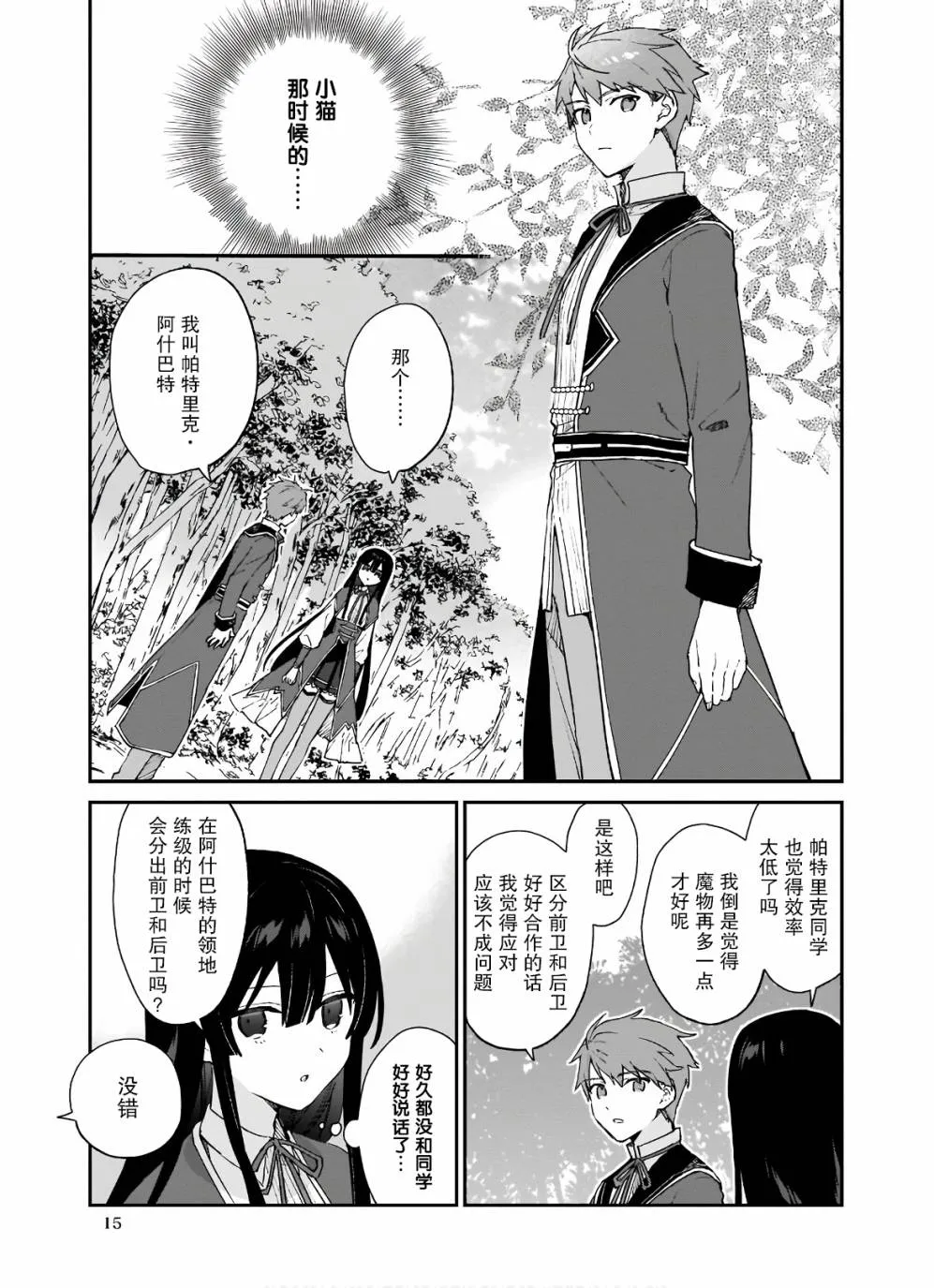 第06话 第16页