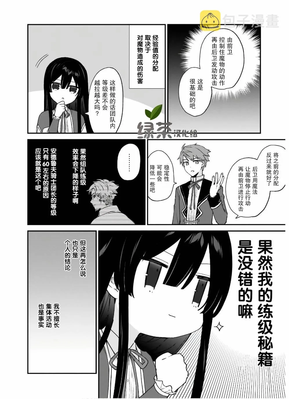 第06话 第17页