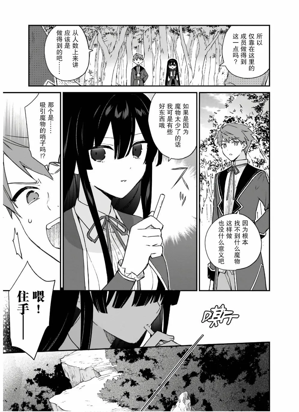 第06话 第18页