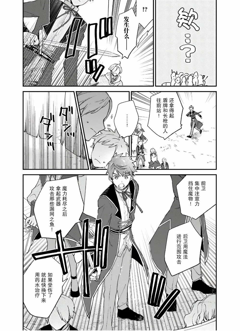 第06话 第19页