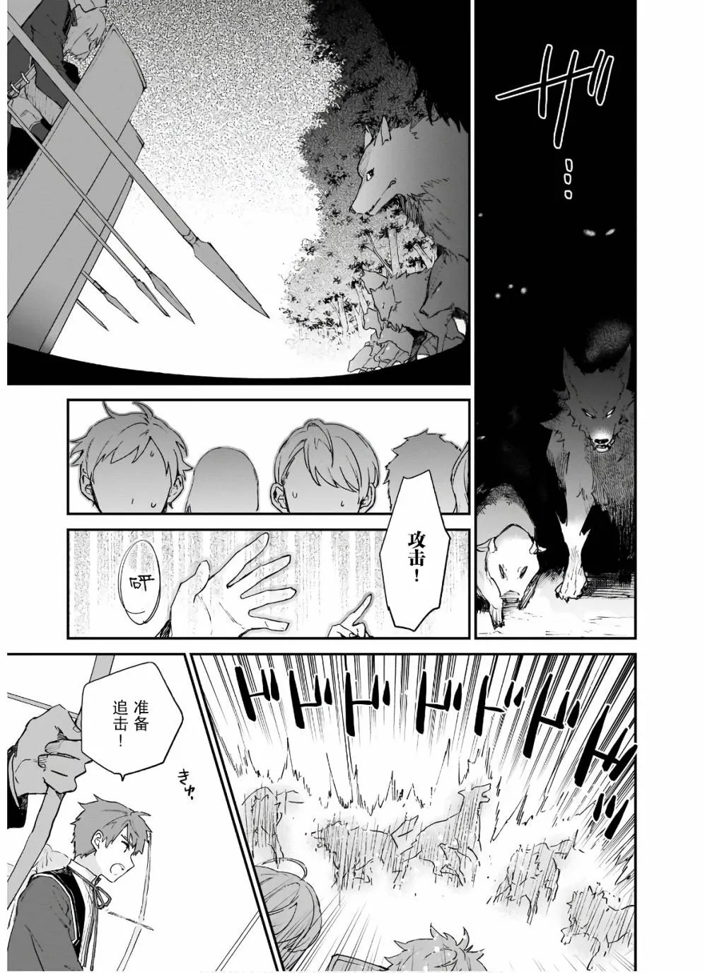 第06话 第20页