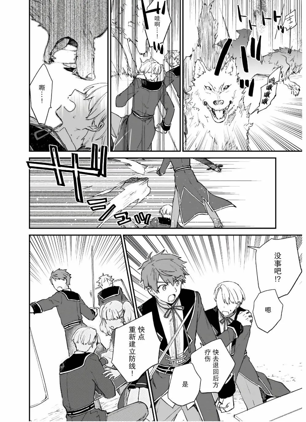 第06话 第21页