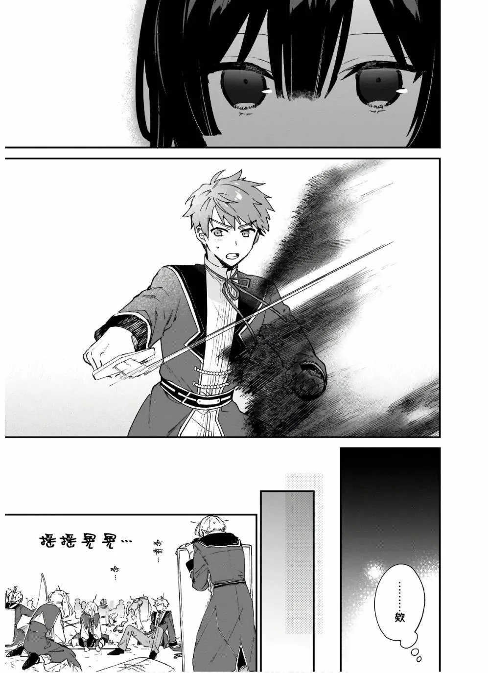 第06话 第22页